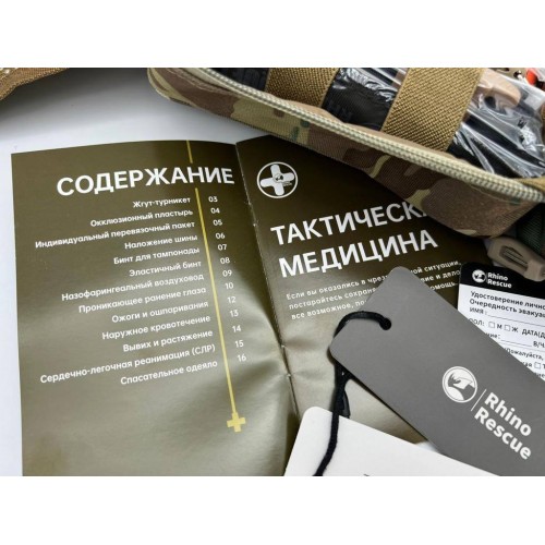 Военная тактическая аптечка RHINO RESCUE 25в1 в Барнауле