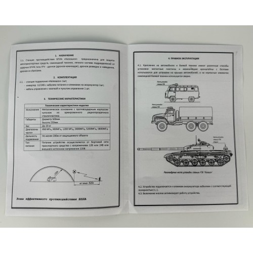 Станция РЭБ «Капюшон» ФПВ-4W в Барнауле купольный подавитель FPV дронов БПЛА