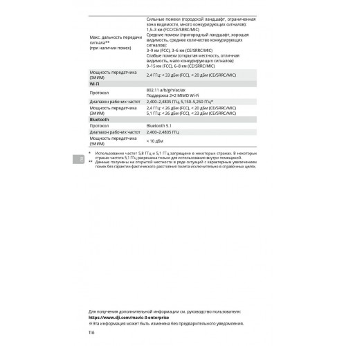 Квадрокоптер DJI Mavic 3T Thermal (Universal Edition) / DJI RC PRO в Барнауле