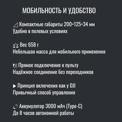 Усилитель сигнала Инкубренок для дронов DJI, Autel, UCO в Барнауле