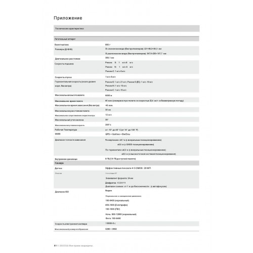 Квадрокоптер DJI Mavic 3 Classic (тушка) в Барнауле