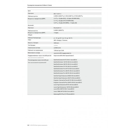 Квадрокоптер DJI Mavic 3 Classic (тушка) в Барнауле