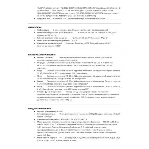 Квадрокоптер DJI Mavic 3 Pro (тушка) в Барнауле